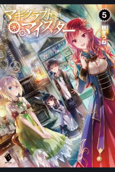 Magi Craft Meister