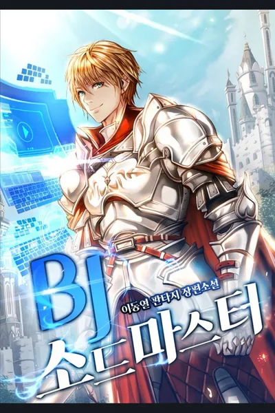 BJ Swordmaster