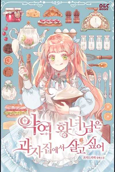 The Villainous Princess Wants to Live in a Gingerbread House