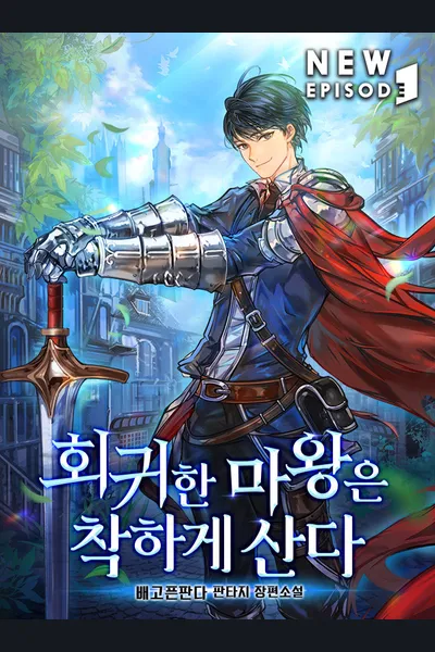 The Regressed Demon Lord is Kind