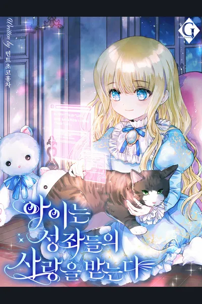 The Child is Loved By The Holy Constellations