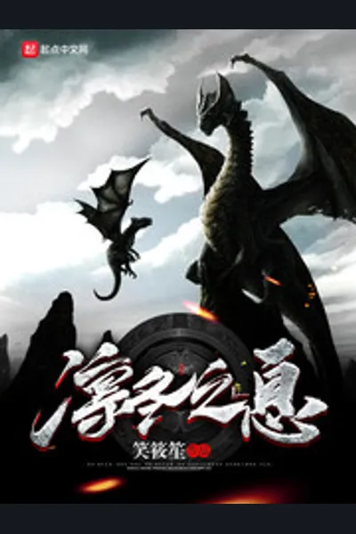 White Dragon Lord