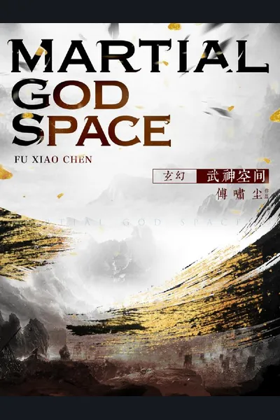 Martial God Space