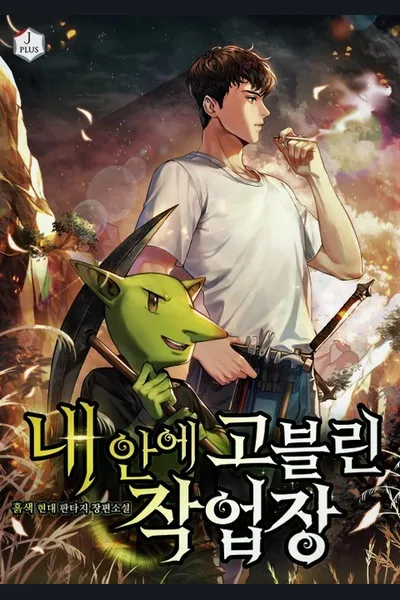 Goblin Workshop in Me