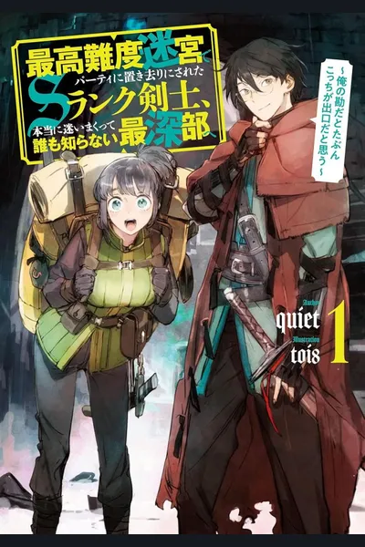 Left Behind Swordsman