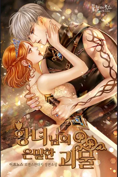 The Princess’s Secret Monster