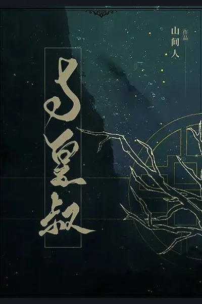 The Gilded Cage