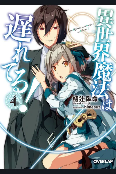 Isekai Mahou wa Okureteru! (WN)
