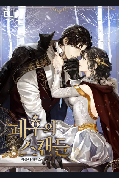 The Deposed Empress’s Scandal