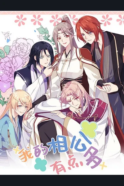 I Have Many Husbands
