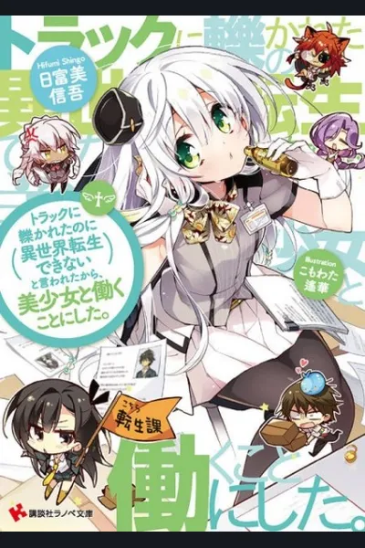 Heibon na Watashi wa Tonikaku Hibon
