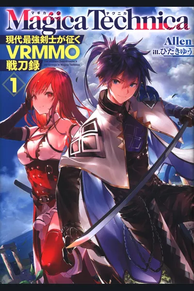 Magica Technica ~Sword Demon Rakshasa’s VRMMO Battle Record~