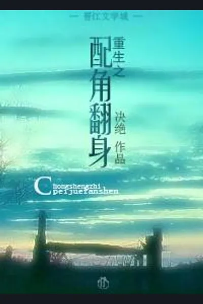 Supporting Character Turned Over