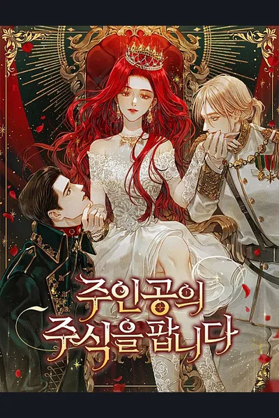 Selling the Main Character’s Shares