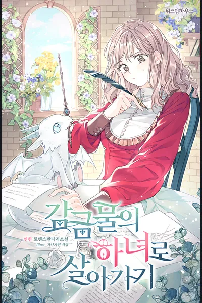 Life as a Tower Maid: Locked up with the Prince