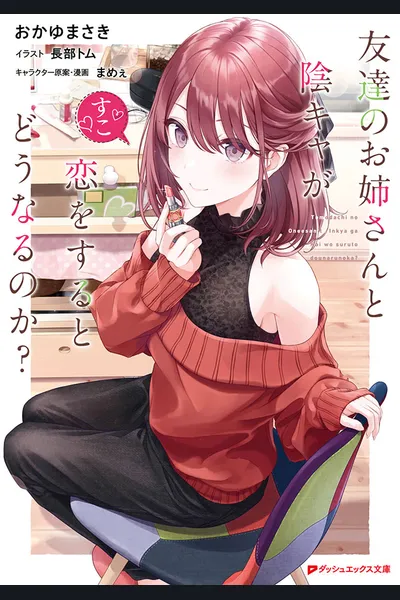 What Happens If A Friend’s Older Sister Falls In Love With A Gloomy Person?