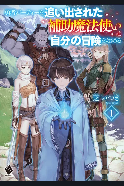 The Support Magician Who Was Kicked Out of The Hero Party Will Begin His Adventure