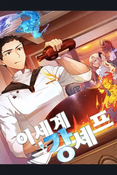 Chef in Another World