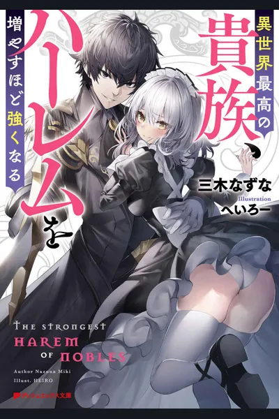 The Best Noble In Another World: The Bigger My Harem Gets, The Stronger I Become
