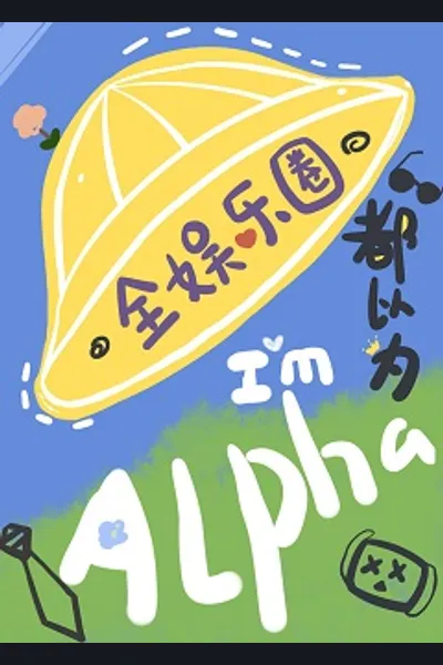 The Whole Entertainment Industry Thought I Was an Alpha