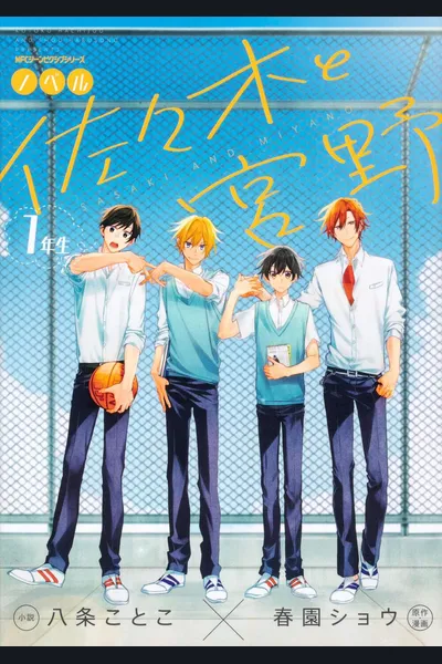 Sasaki And Miyano: First Year Students