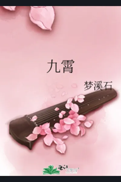 Nine Heavens