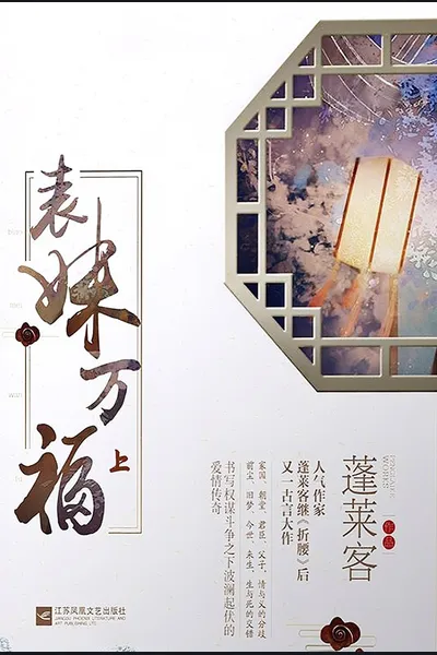 Wishing You Eternal Happiness