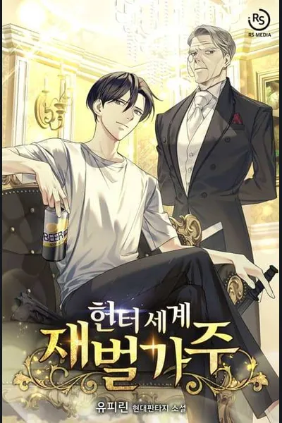 Hunter World Chaebol Household