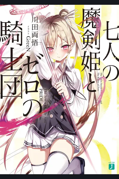 Seven Demon Sword Princess And Zero Knights