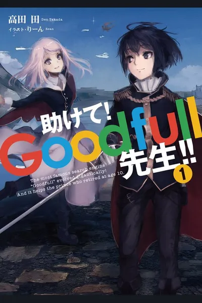 Help! Gooogle-sensei!!