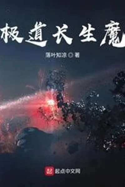 Extreme Eternal Demon