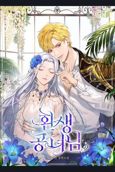 The Princess Reincarnation