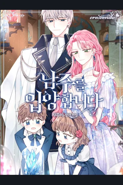 I Adopt The Male Lead