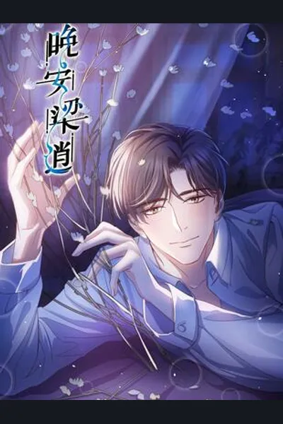 Good Night, Liang Xiao