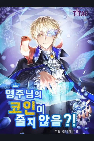 The Lord’s Coins Aren’t Decreasing?!