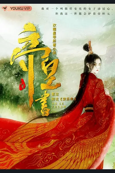 Di Huang Shu