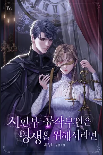The Time-Limited Duchess Will Do Anything for Eternal Life