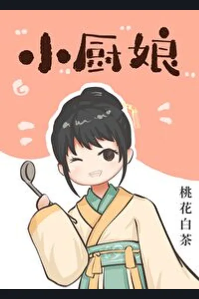 Little Chef