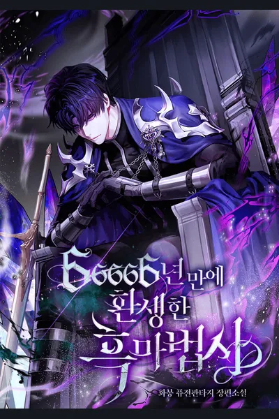 The Dark Magician Transmigrates After 66666 Years