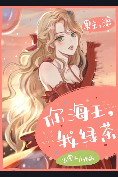 The Her That Is So Charming