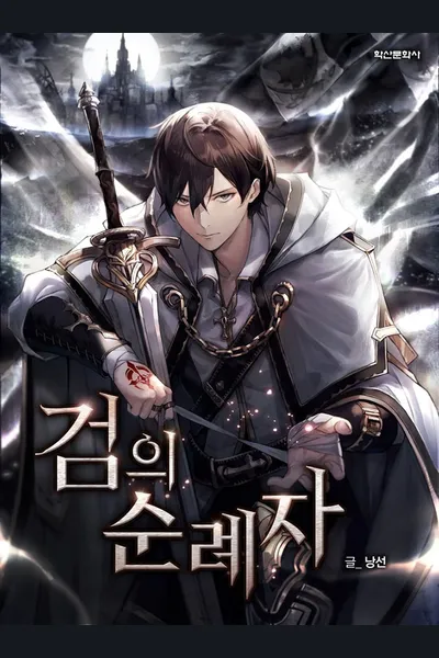 Sword Pilgrim