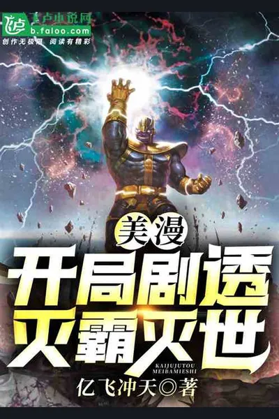 The Opening Spoiler, Thanos Destroys the World!