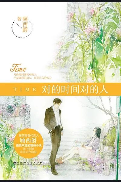 Time