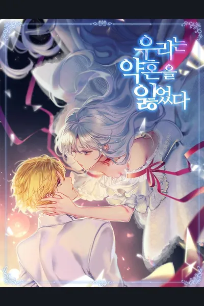 We Lost Our Engagement