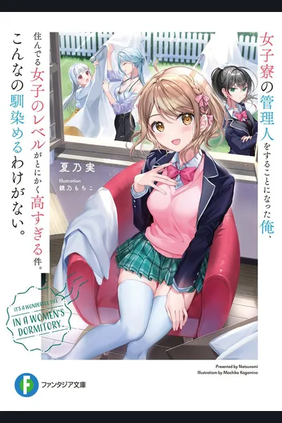 I Was Assigned to Be a Manager of a Female Dormitory, but the Level of the Girls Living There Was Just Too High. There’s No Way I Can Fit In Like This (WN)