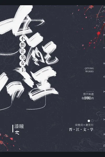 The Villainess Won’t Let the Main Leads Break Up!