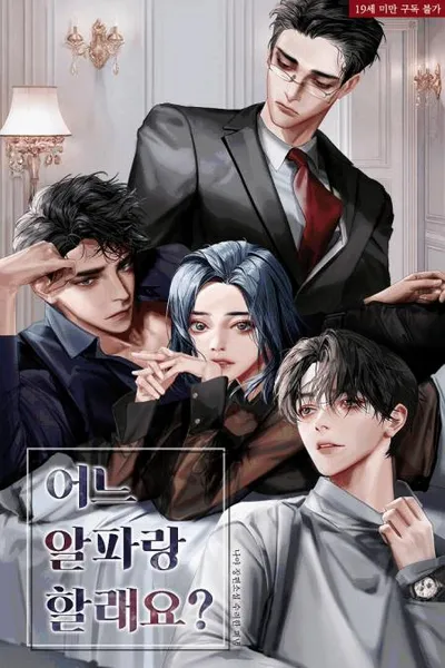 Which Alpha Do You Want?