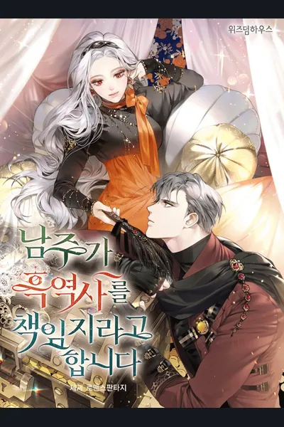 The Male Lead Is In Charge Of The Successor