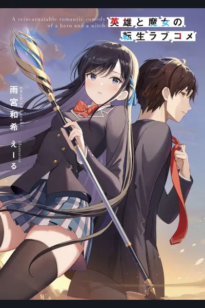 A Reincarnation Romantic Comedy Of A Hero And A Witch