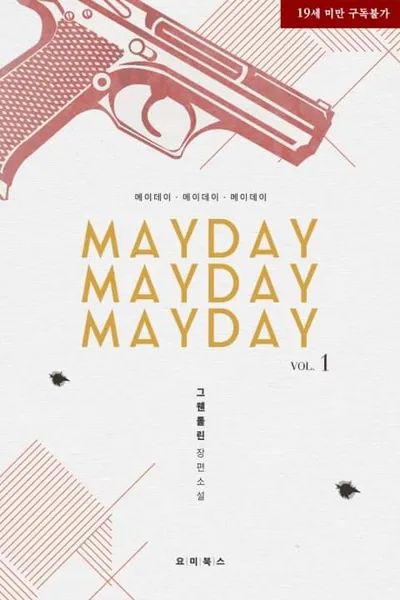 Mayday Mayday Mayday